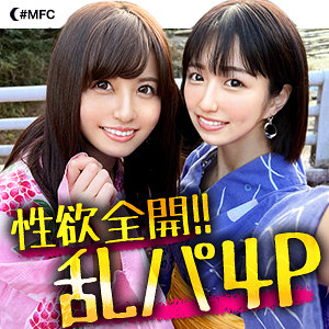 mfc193【すみれ＆ななせ】無料エロ動画AV