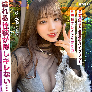 mfc288【りみゃ】無料エロ動画AV