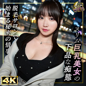 mfcw046【しおり】無料エロ動画AV