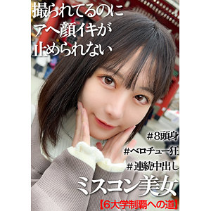 mgk0010【ひか】無料エロ動画AV