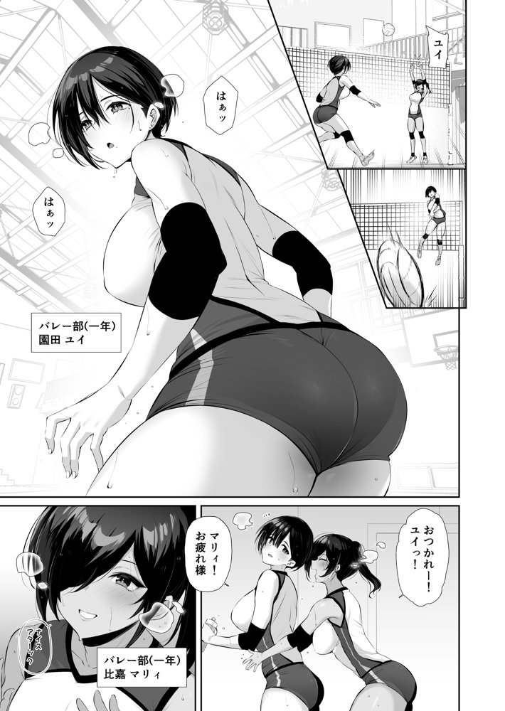 密姦合宿〜男子部員のご褒美メスオナホ〜 無料エロ漫画 raw エロ同人誌画像 002
