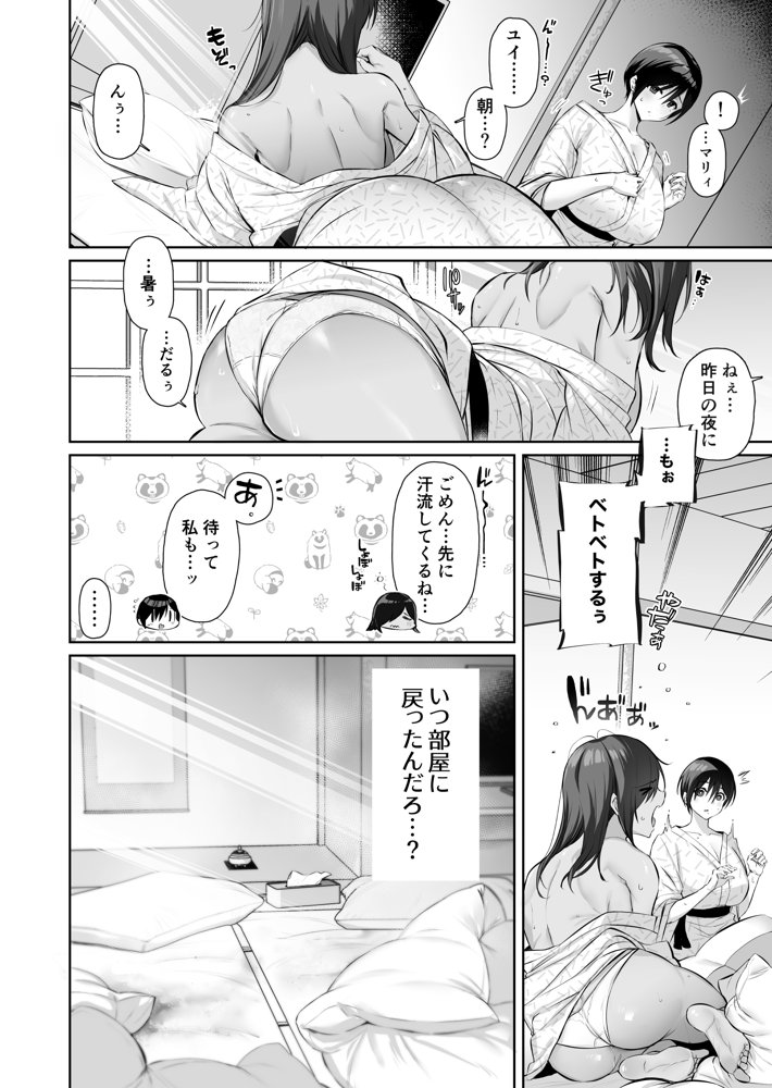 密姦合宿〜男子部員のご褒美メスオナホ〜 無料エロ漫画 raw エロ同人誌画像 013