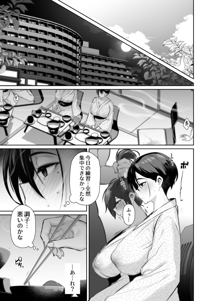 密姦合宿〜男子部員のご褒美メスオナホ〜 無料エロ漫画 raw エロ同人誌画像 014
