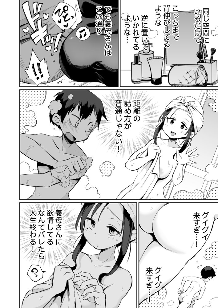 グイグイくる義母とAV鑑賞〜筆おろし編〜 無料エロ漫画 raw