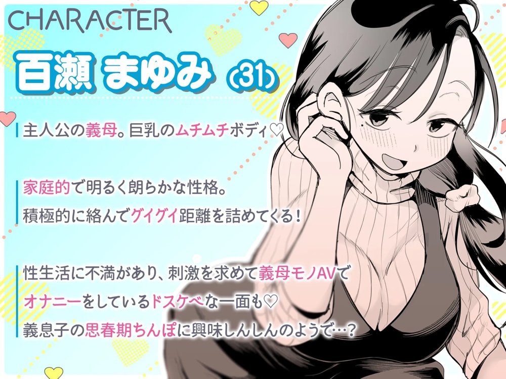 グイグイくる義母とAV鑑賞〜筆おろし編〜 無料エロ漫画 raw