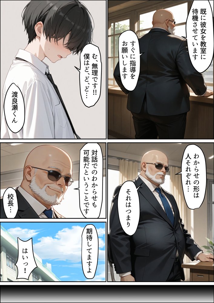校内一のメス〇キ、性欲つよつよ童貞メス〇キ指導員に完全屈服わからせH 無料エロ漫画 raw エロ同人誌画像 006