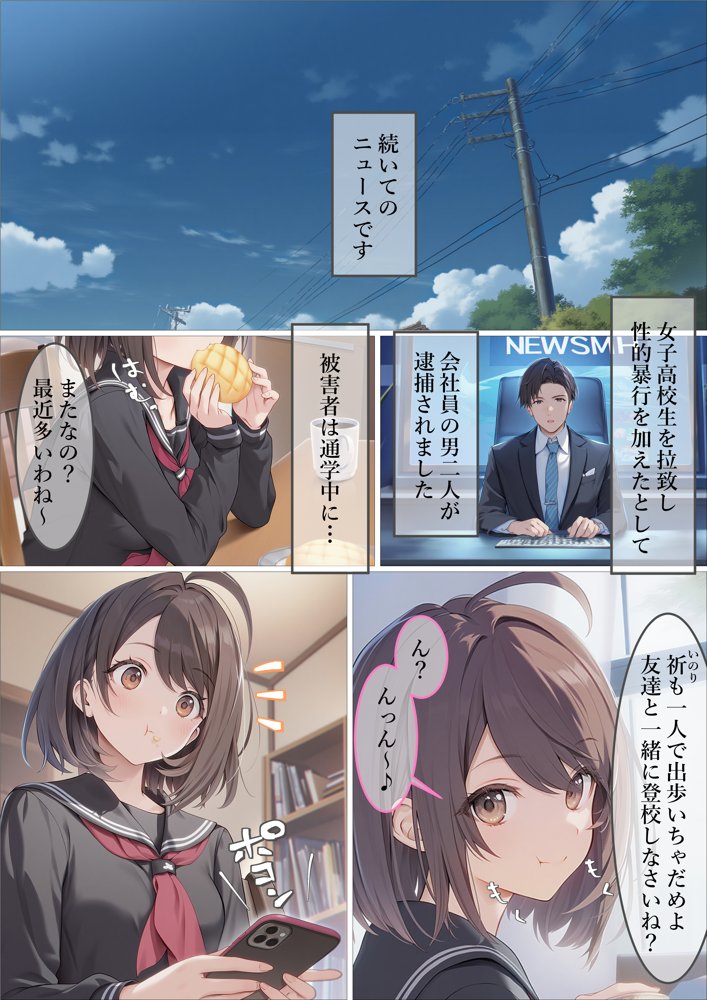 魔法少女WISHES 祈拉致編 無料エロ漫画 raw