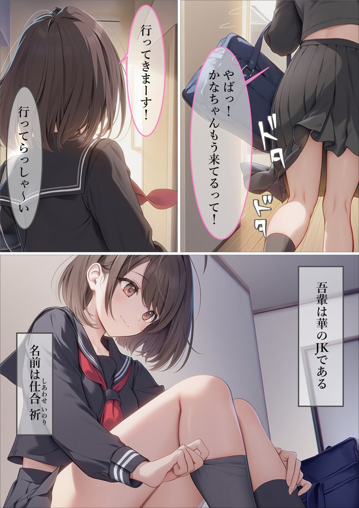魔法少女WISHES 祈拉致編 無料エロ漫画 raw