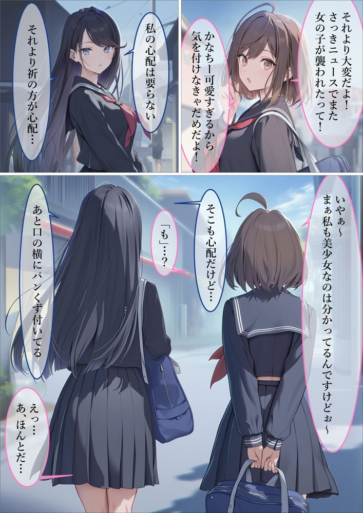 魔法少女WISHES 祈拉致編 無料エロ漫画 raw