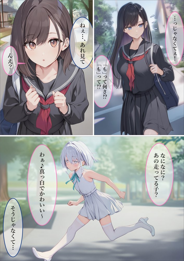 魔法少女WISHES 祈拉致編 無料エロ漫画 raw