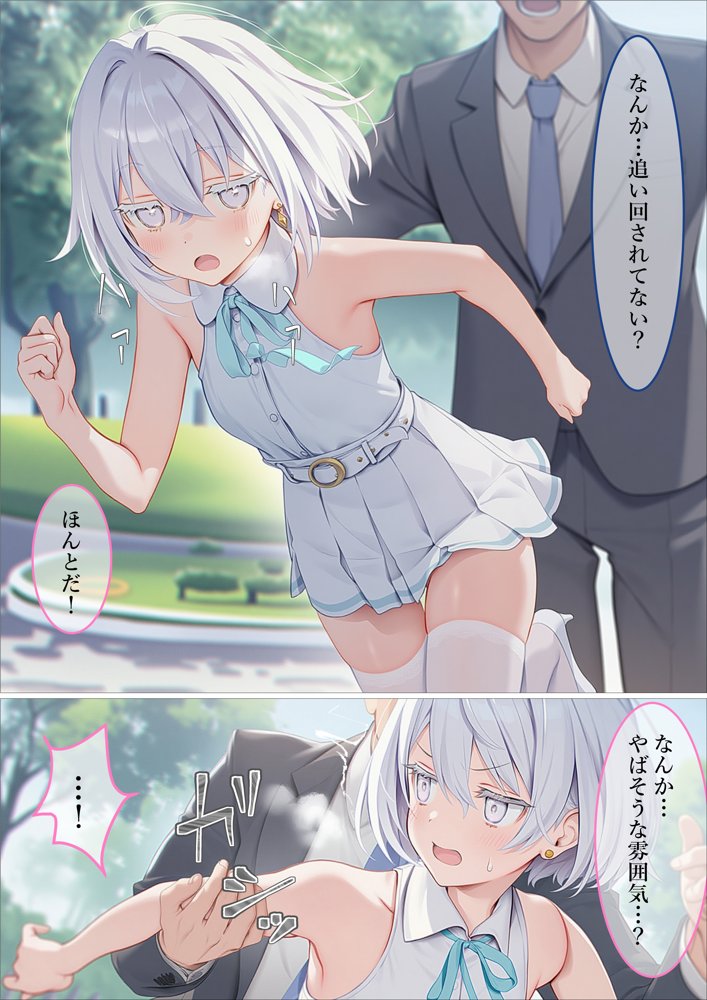 魔法少女WISHES 祈拉致編 無料エロ漫画 raw