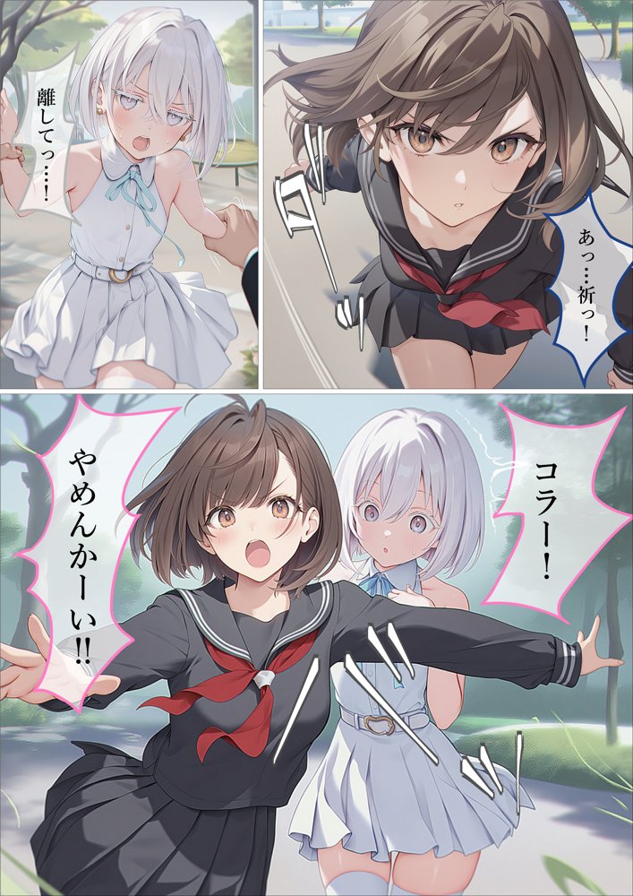魔法少女WISHES 祈拉致編 無料エロ漫画 raw