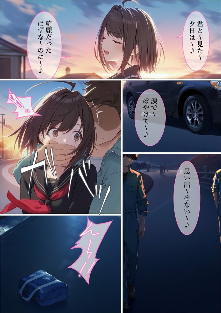 魔法少女WISHES 祈拉致編 無料エロ漫画 raw