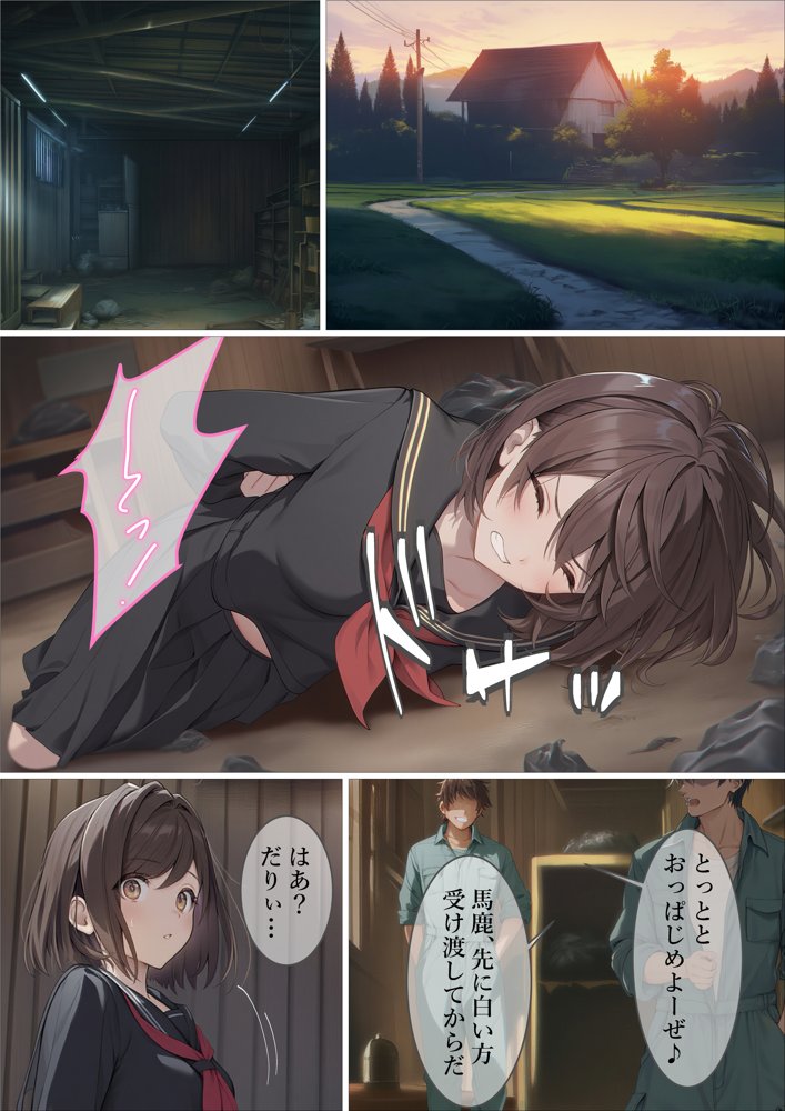 魔法少女WISHES 祈拉致編 無料エロ漫画 raw
