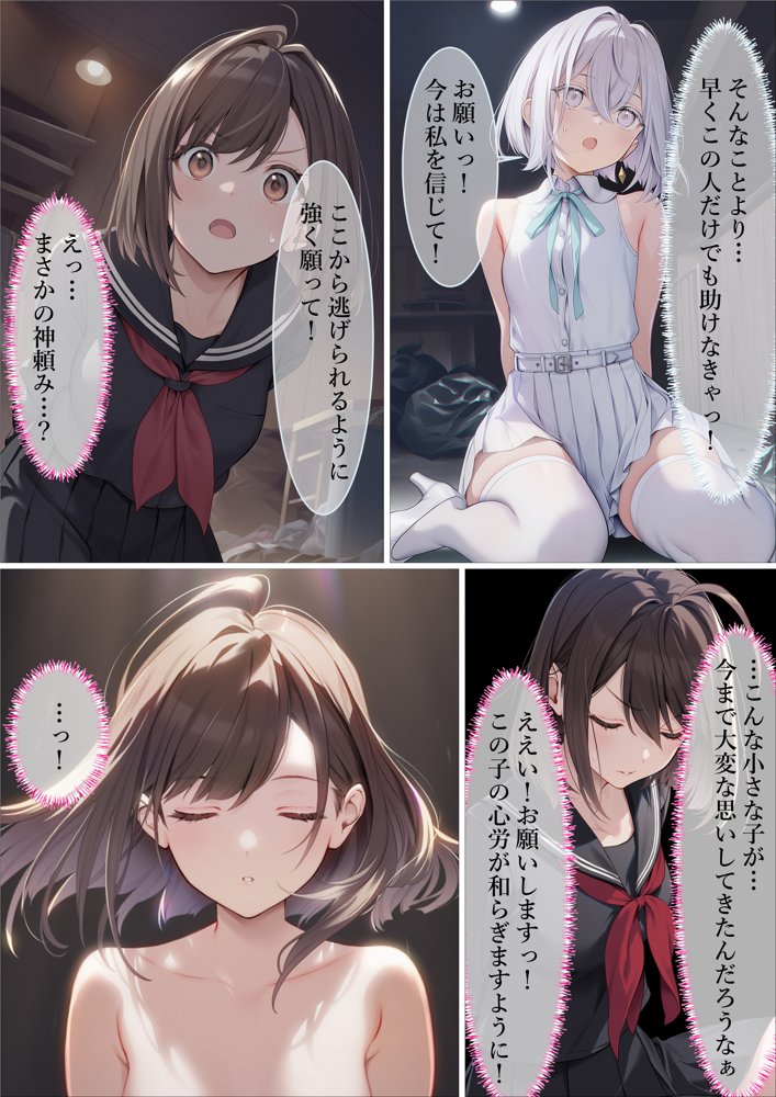 魔法少女WISHES 祈拉致編 無料エロ漫画 raw