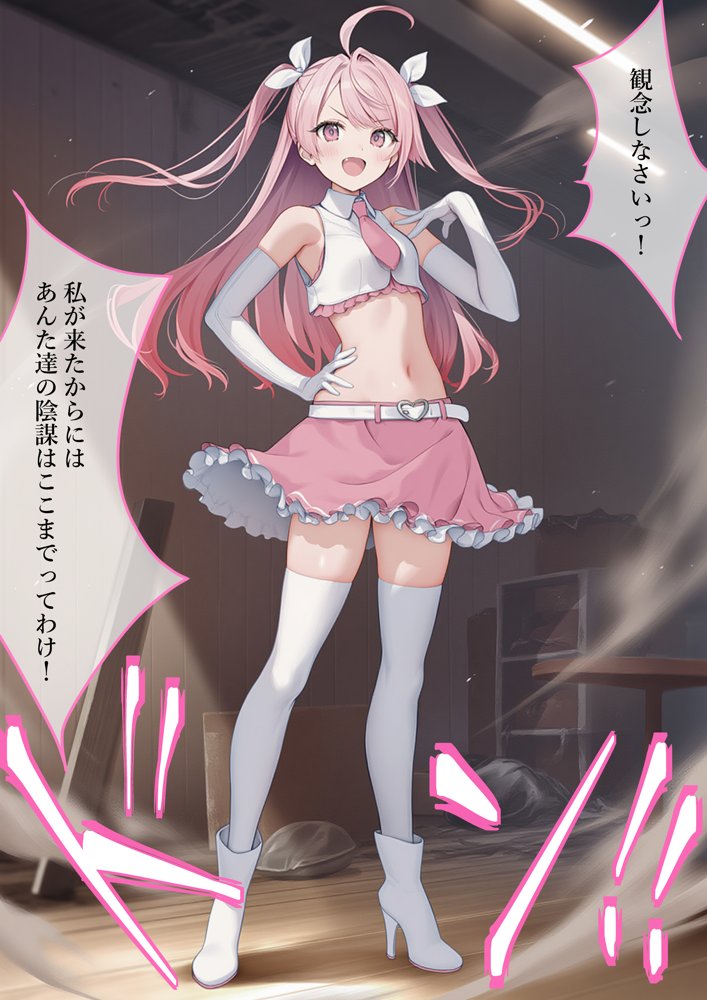 魔法少女WISHES 祈拉致編 無料エロ漫画 raw