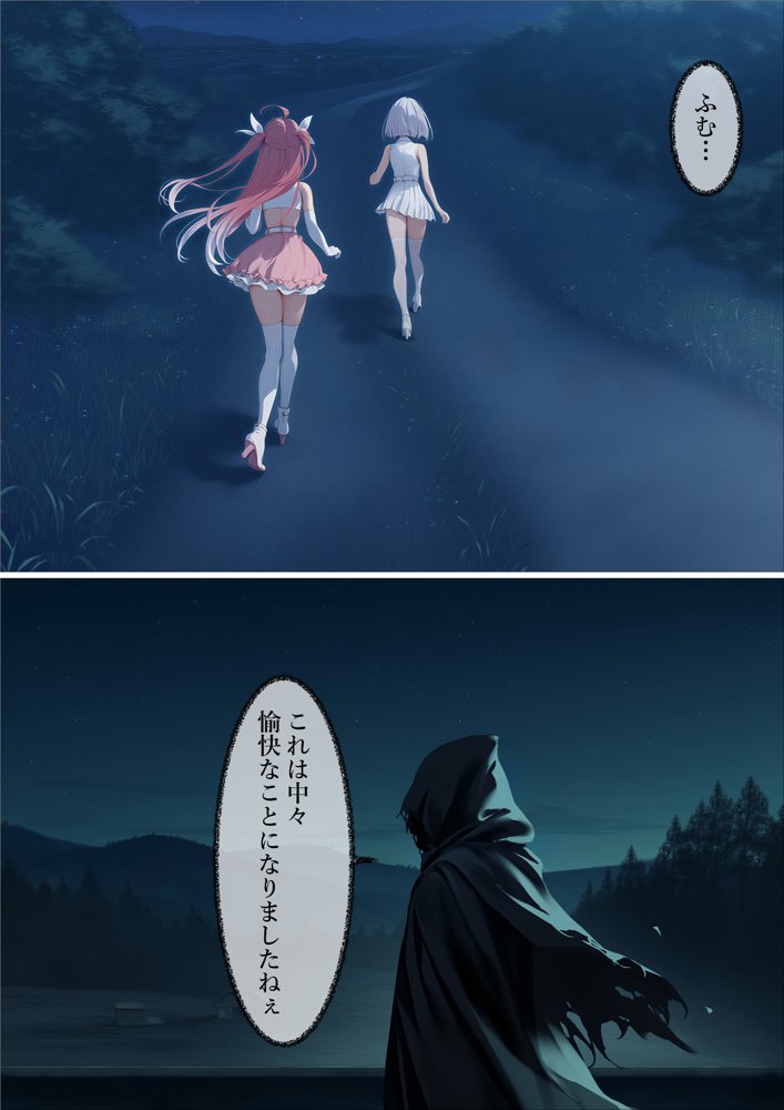 魔法少女WISHES 祈拉致編 無料エロ漫画 raw