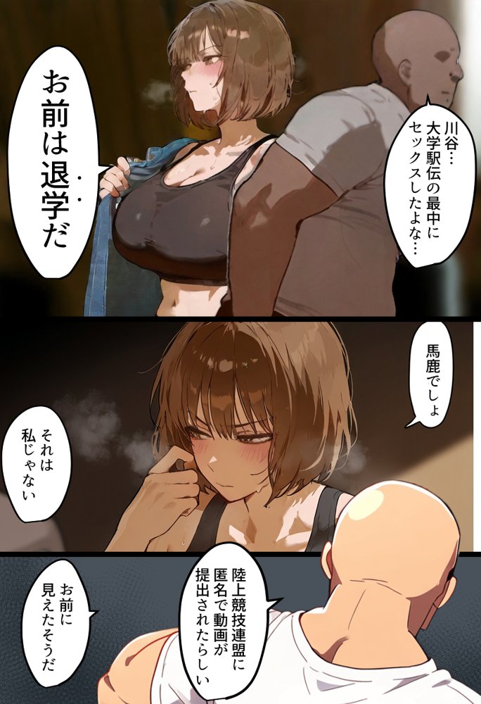 欠場！寝取られ母娘駅伝-陸上女大生が退学危機のため大会欠場し種付コーチの白濁孕ませ補習！応援に来たママ（38歳）も20年来の童貞先輩から執念の濃厚膣出しゴールでヤられる話【寝取られ駅伝3前編】 無料エロ漫画 raw エロ同人誌画像 012