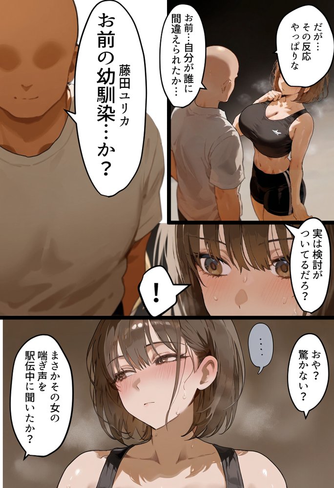 欠場！寝取られ母娘駅伝-陸上女大生が退学危機のため大会欠場し種付コーチの白濁孕ませ補習！応援に来たママ（38歳）も20年来の童貞先輩から執念の濃厚膣出しゴールでヤられる話【寝取られ駅伝3前編】 無料エロ漫画 raw エロ同人誌画像 014