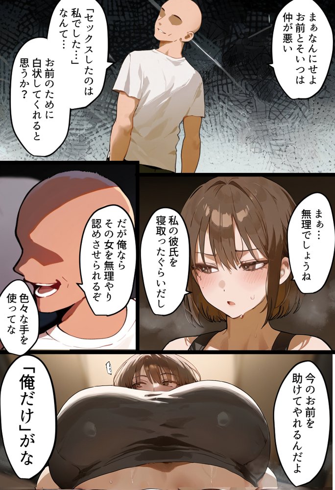 欠場！寝取られ母娘駅伝-陸上女大生が退学危機のため大会欠場し種付コーチの白濁孕ませ補習！応援に来たママ（38歳）も20年来の童貞先輩から執念の濃厚膣出しゴールでヤられる話【寝取られ駅伝3前編】 無料エロ漫画 raw エロ同人誌画像 015