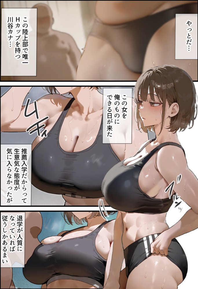 欠場！寝取られ母娘駅伝-陸上女大生が退学危機のため大会欠場し種付コーチの白濁孕ませ補習！応援に来たママ（38歳）も20年来の童貞先輩から執念の濃厚膣出しゴールでヤられる話【寝取られ駅伝3前編】 無料エロ漫画 raw エロ同人誌画像 017