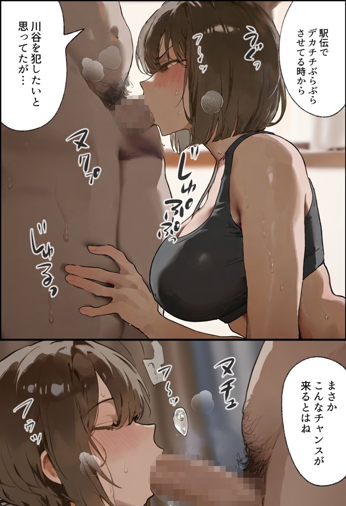 欠場！寝取られ母娘駅伝-陸上女大生が退学危機のため大会欠場し種付コーチの白濁孕ませ補習！応援に来たママ（38歳）も20年来の童貞先輩から執念の濃厚膣出しゴールでヤられる話【寝取られ駅伝3前編】 無料エロ漫画 raw エロ同人誌画像 020