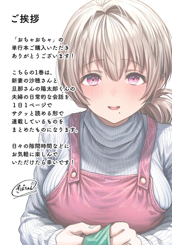 夫婦ノ夜〜お茶目な奥さんとのえっちな性活〜 無料エロ漫画 raw