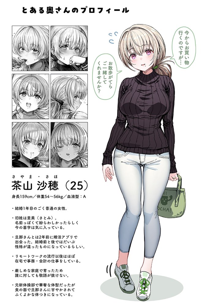 夫婦ノ夜〜お茶目な奥さんとのえっちな性活〜 無料エロ漫画 raw