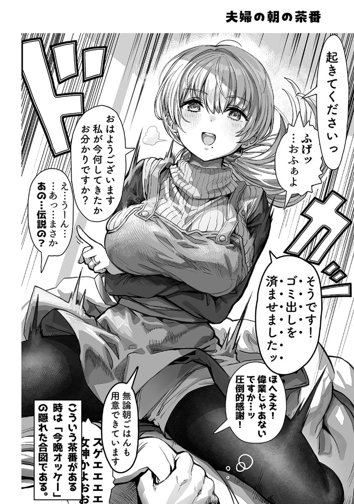 夫婦ノ夜〜お茶目な奥さんとのえっちな性活〜 無料エロ漫画 raw