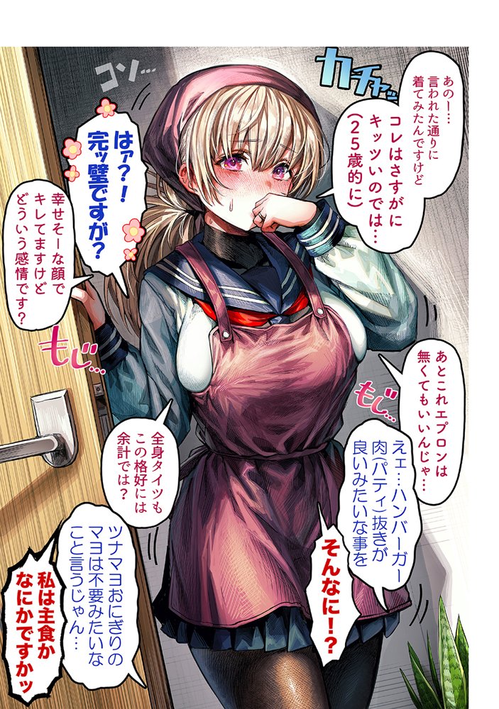 夫婦ノ夜〜お茶目な奥さんとのえっちな性活〜 無料エロ漫画 raw