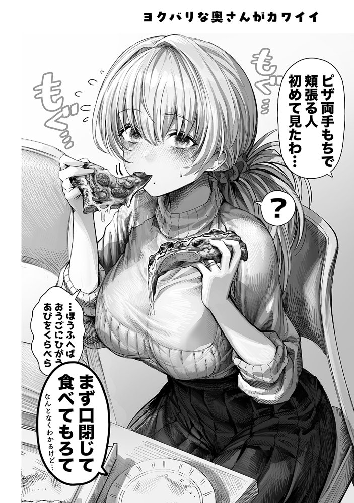 夫婦ノ夜〜お茶目な奥さんとのえっちな性活〜 無料エロ漫画 raw