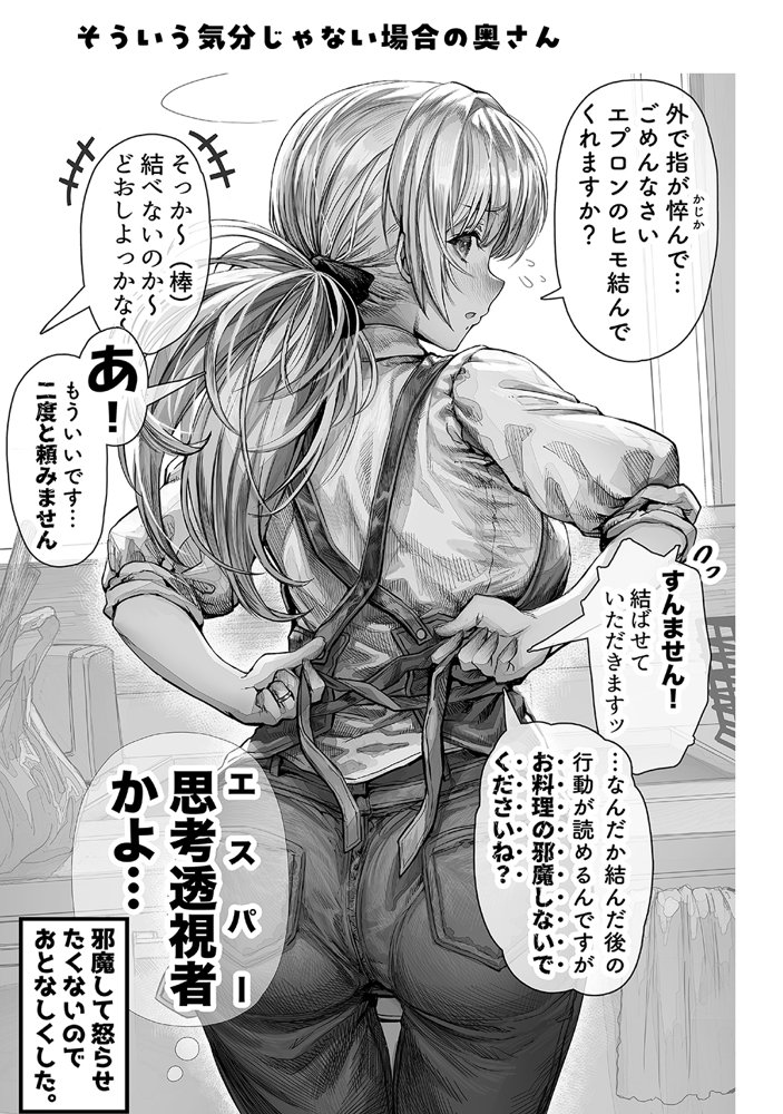 夫婦ノ夜〜お茶目な奥さんとのえっちな性活〜 無料エロ漫画 raw