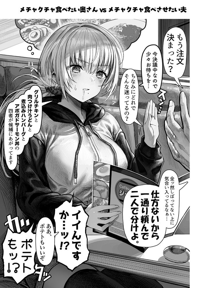 夫婦ノ夜〜お茶目な奥さんとのえっちな性活〜 無料エロ漫画 raw