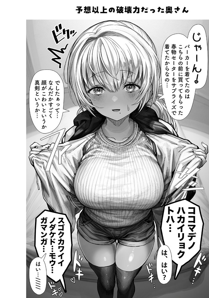 夫婦ノ夜〜お茶目な奥さんとのえっちな性活〜 無料エロ漫画 raw