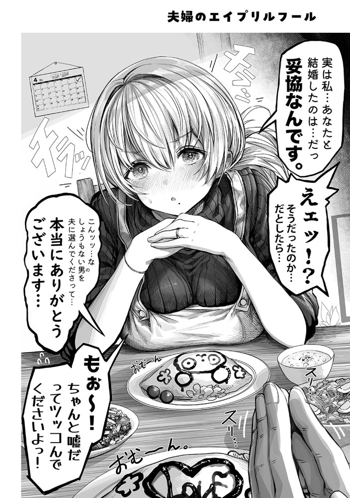 夫婦ノ夜〜お茶目な奥さんとのえっちな性活〜 無料エロ漫画 raw