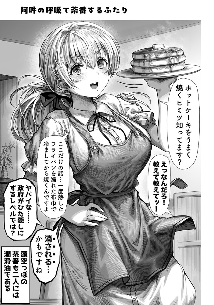夫婦ノ夜〜お茶目な奥さんとのえっちな性活〜 無料エロ漫画 raw