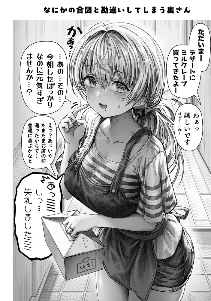 夫婦ノ夜〜お茶目な奥さんとのえっちな性活〜 無料エロ漫画 raw