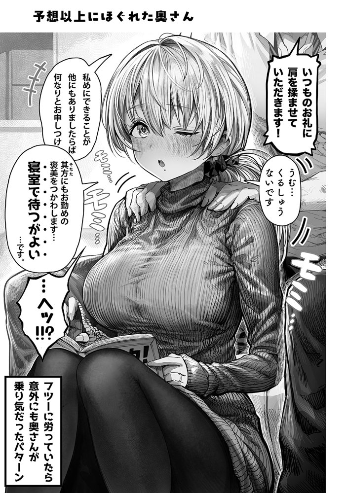 夫婦ノ夜〜お茶目な奥さんとのえっちな性活〜 無料エロ漫画 raw