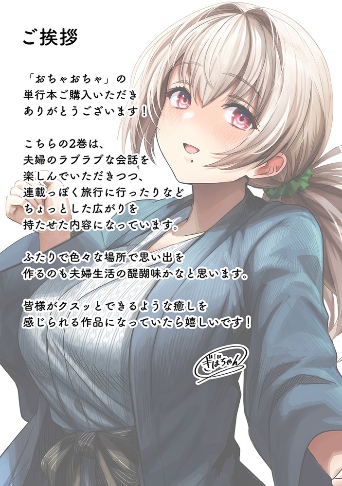 夫婦ノ夜〜お茶目な奥さんとのえっちな性活〜 無料エロ漫画 raw