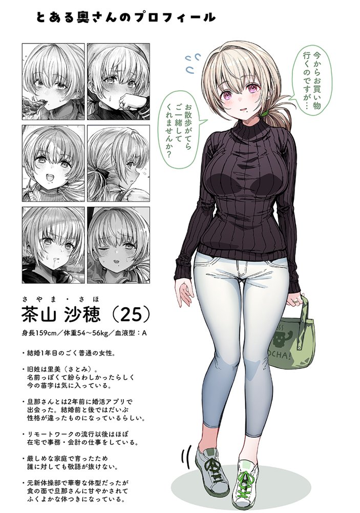夫婦ノ夜〜お茶目な奥さんとのえっちな性活〜 無料エロ漫画 raw
