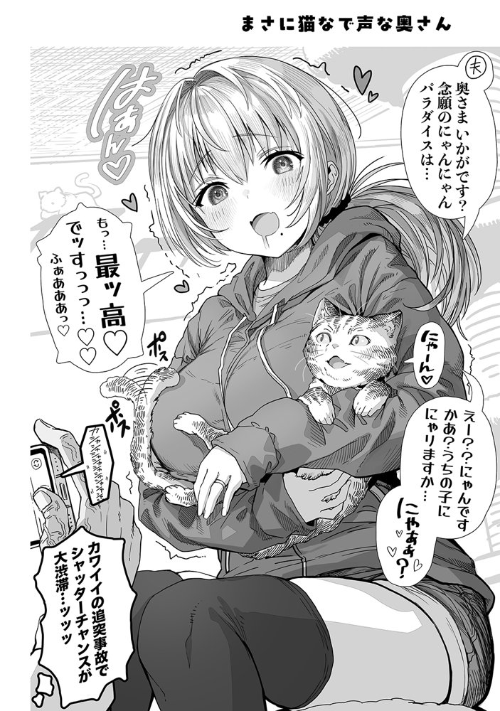 夫婦ノ夜〜お茶目な奥さんとのえっちな性活〜 無料エロ漫画 raw