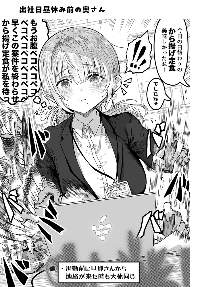 夫婦ノ夜〜お茶目な奥さんとのえっちな性活〜 無料エロ漫画 raw