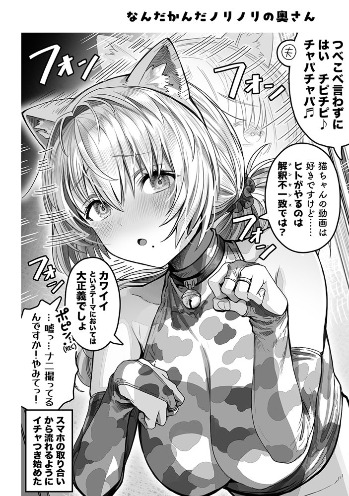 夫婦ノ夜〜お茶目な奥さんとのえっちな性活〜 無料エロ漫画 raw