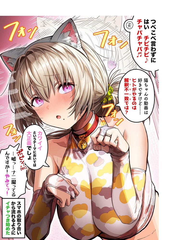 夫婦ノ夜〜お茶目な奥さんとのえっちな性活〜 無料エロ漫画 raw