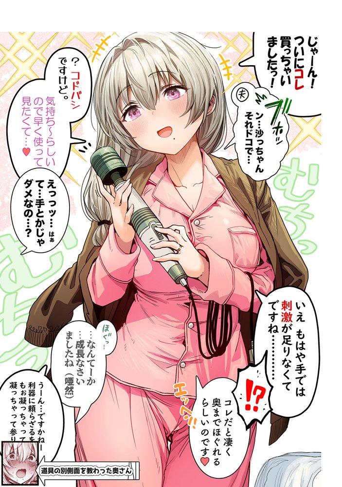 夫婦ノ夜〜お茶目な奥さんとのえっちな性活〜 無料エロ漫画 raw
