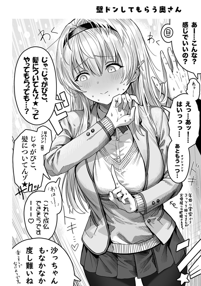 夫婦ノ夜〜お茶目な奥さんとのえっちな性活〜 無料エロ漫画 raw