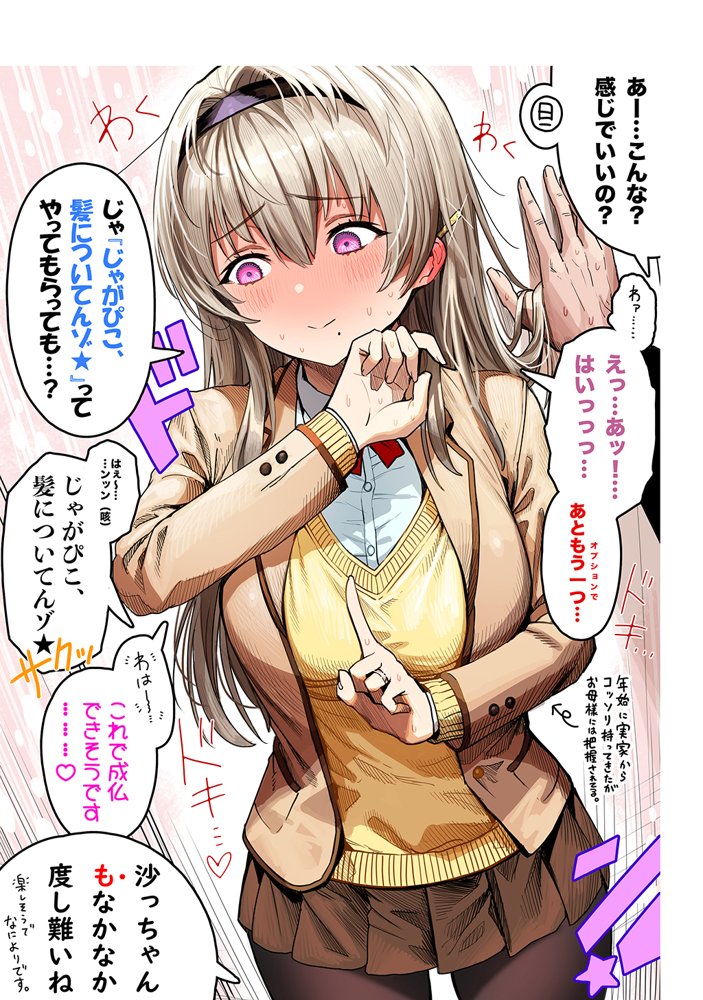 夫婦ノ夜〜お茶目な奥さんとのえっちな性活〜 無料エロ漫画 raw
