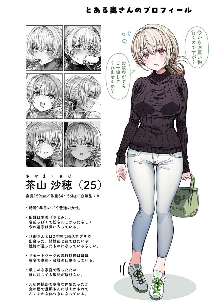 夫婦ノ夜〜お茶目な奥さんとのえっちな性活〜 無料エロ漫画 raw