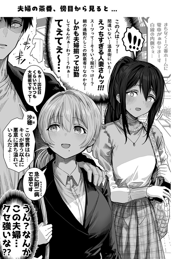 夫婦ノ夜〜お茶目な奥さんとのえっちな性活〜 無料エロ漫画 raw
