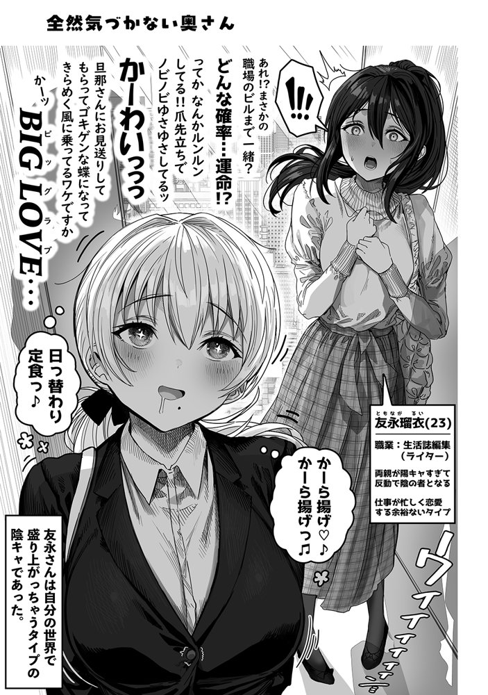 夫婦ノ夜〜お茶目な奥さんとのえっちな性活〜 無料エロ漫画 raw